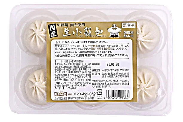 当店人気No.1の餃子