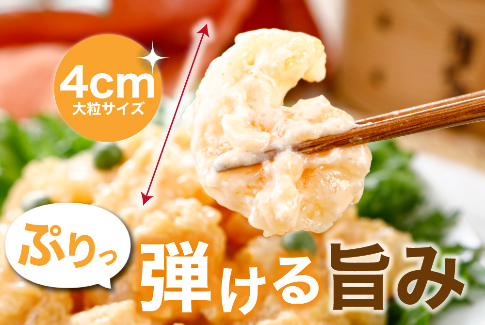 大きな海老