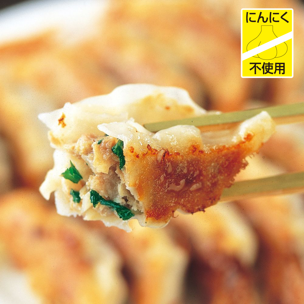 餃子出品 しそ生餃子 15個 (1個17g)｜餃子の王国 公式サイト