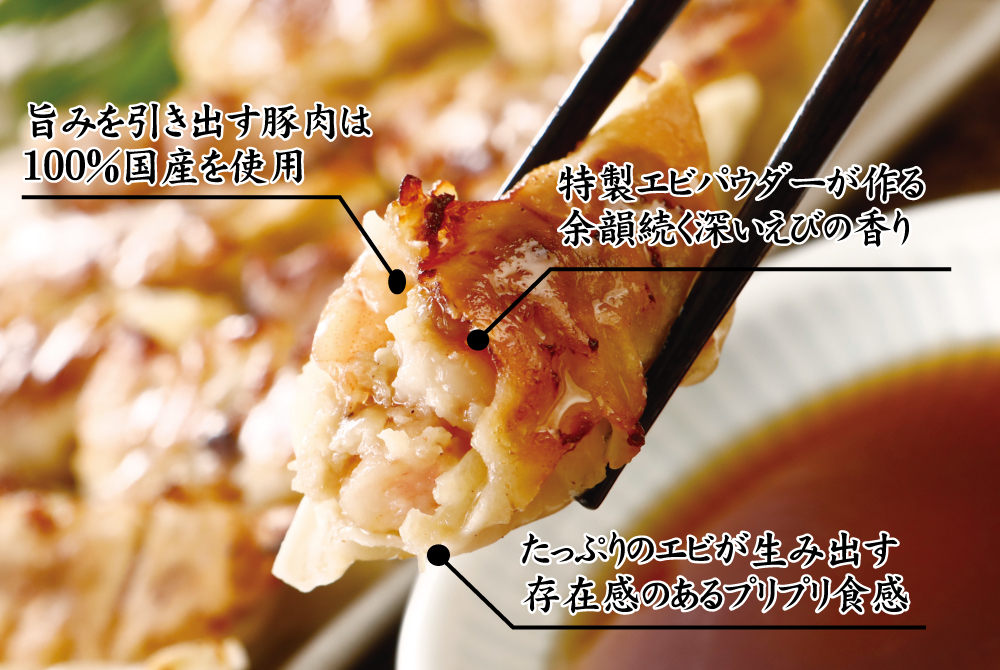 こだわり抜いた、えびの旨み