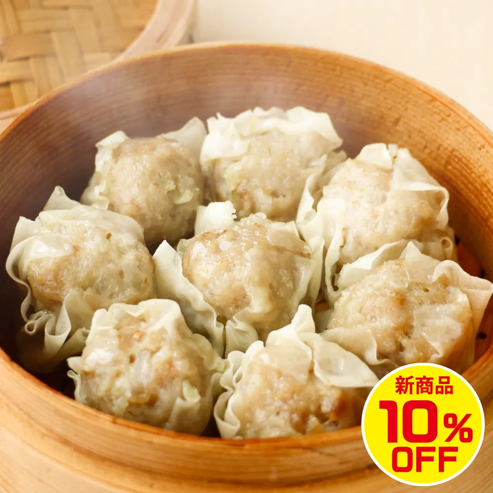 【10%OFF】肉シュウマイ 6個 （1個あたり28g）