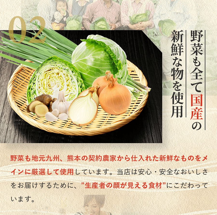 野菜も全て国産の新鮮な物を使用