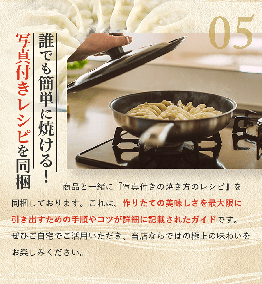 誰でも簡単に焼ける！写真付きレシピを同梱