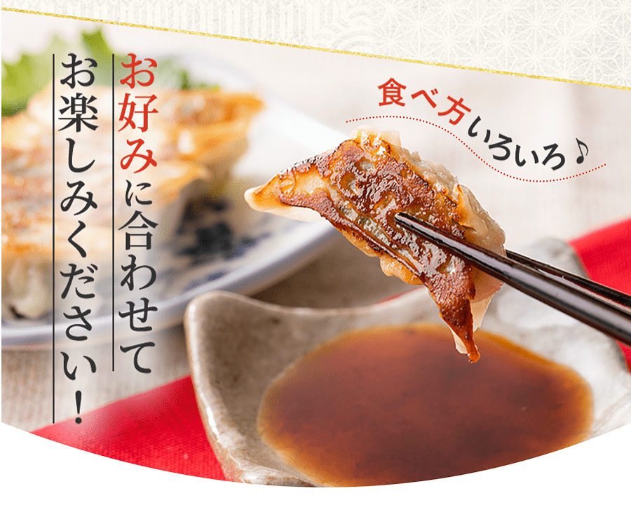 お好みに合わせてお楽しみください！