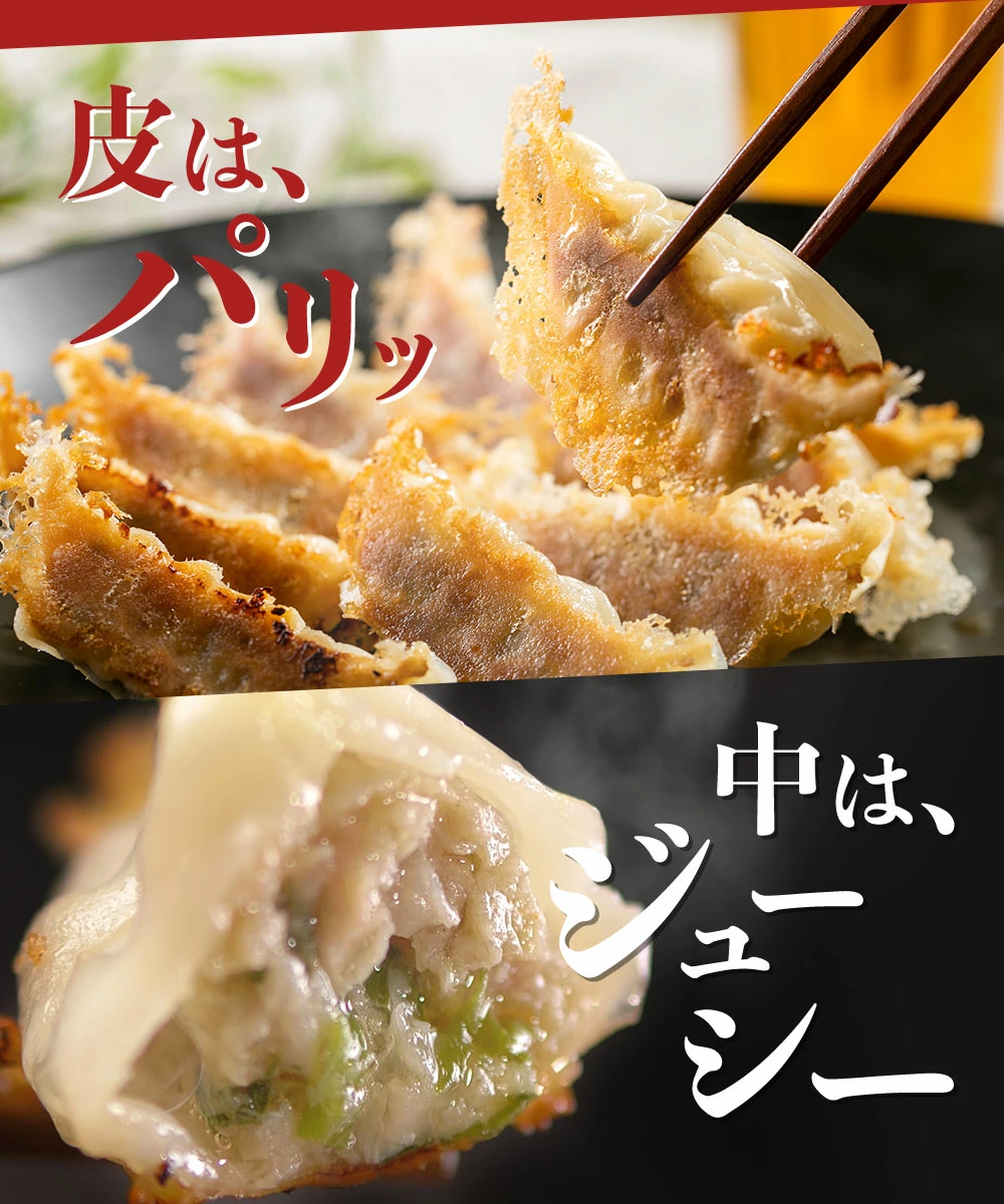 餃子の王国の黒豚生餃子が選ばれる5つの理由
