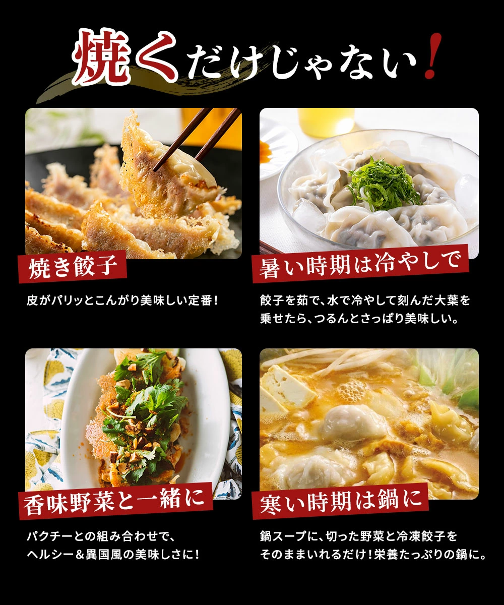 餃子の王国の黒豚生餃子について。フライパンで5分焼くだけで完成します。