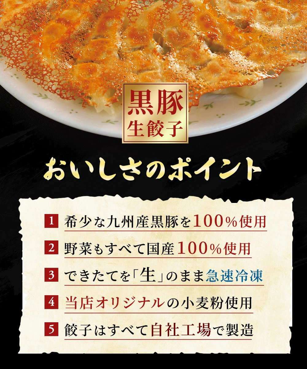 黒豚生餃子があればこんな時に便利