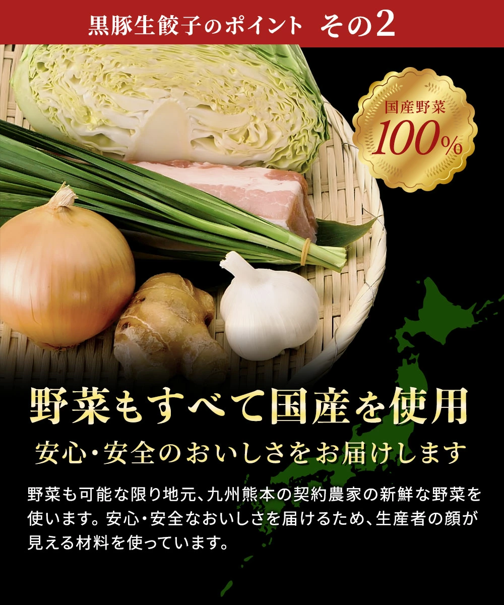 黒豚生餃子の商品詳細
