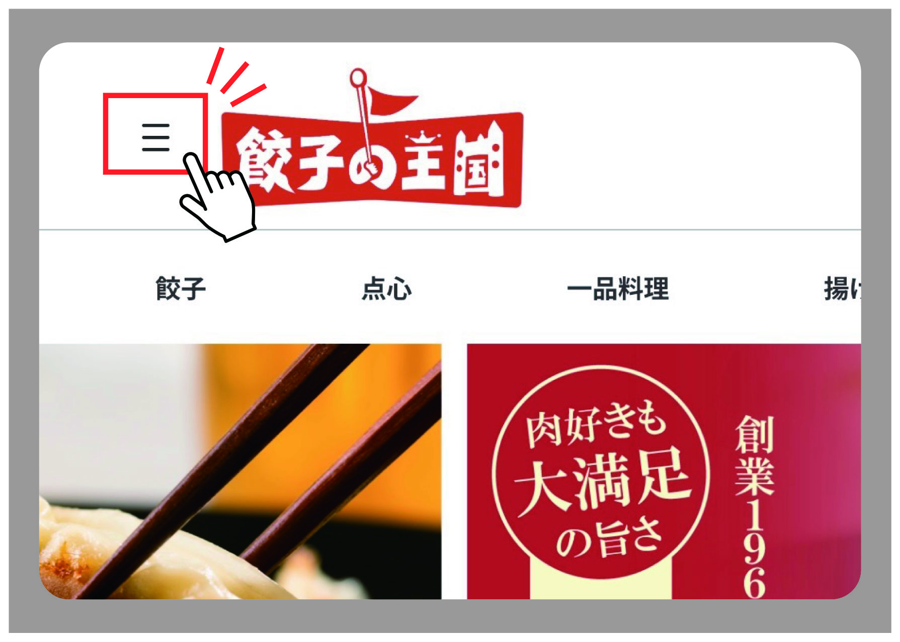 パスワード再設定画面のイメージ