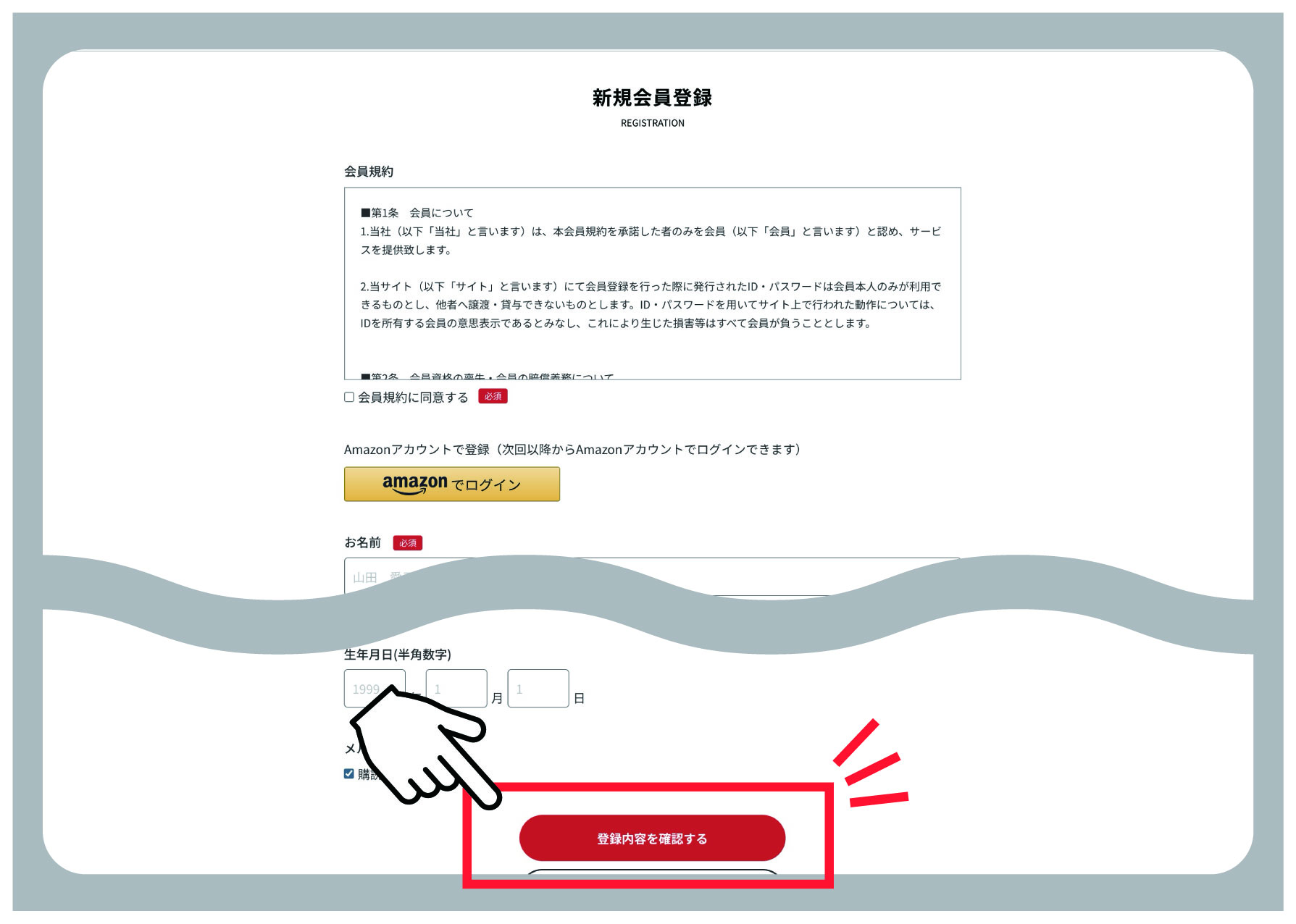 パスワード再設定画面のイメージ