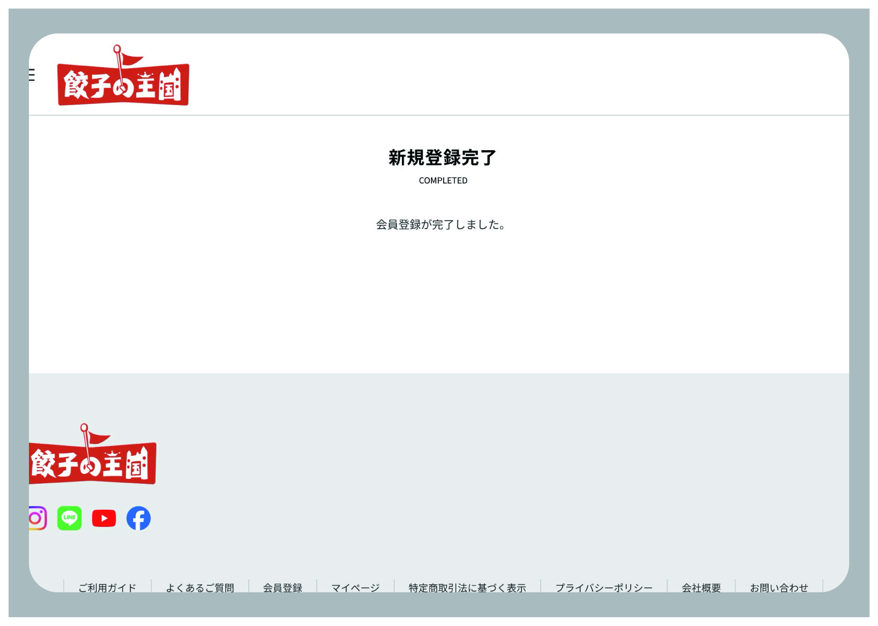 パスワード再設定画面のイメージ