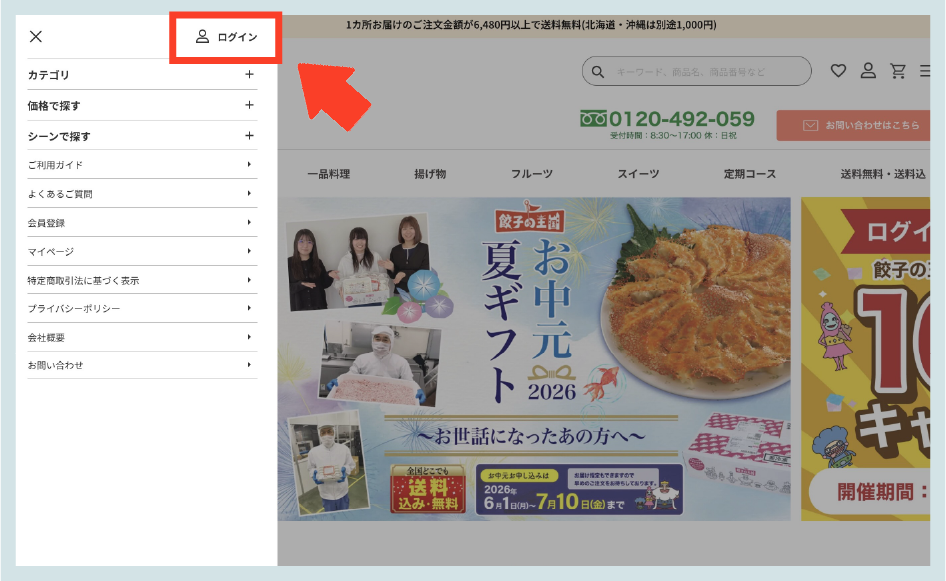 トップ画面