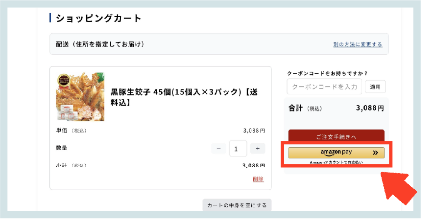 ショッピングカート