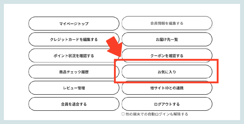 ショッピングカート