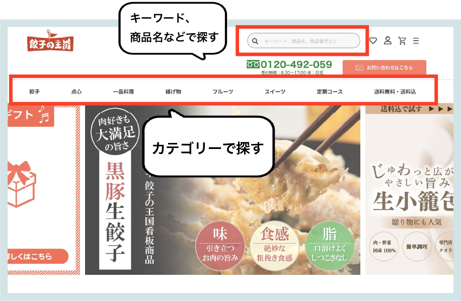 商品を検索する画面