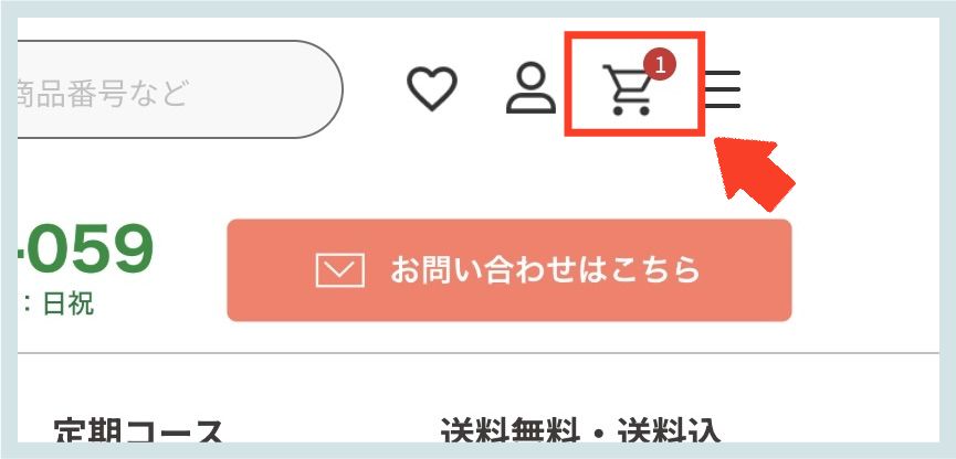 カートアイコン