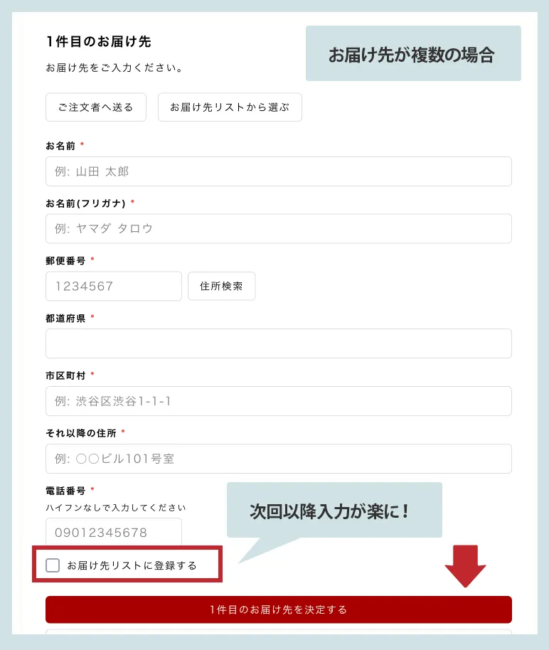 ご登録のあるメールアドレスと、パスワードを入力後、「ログイン」を押して下さい。
