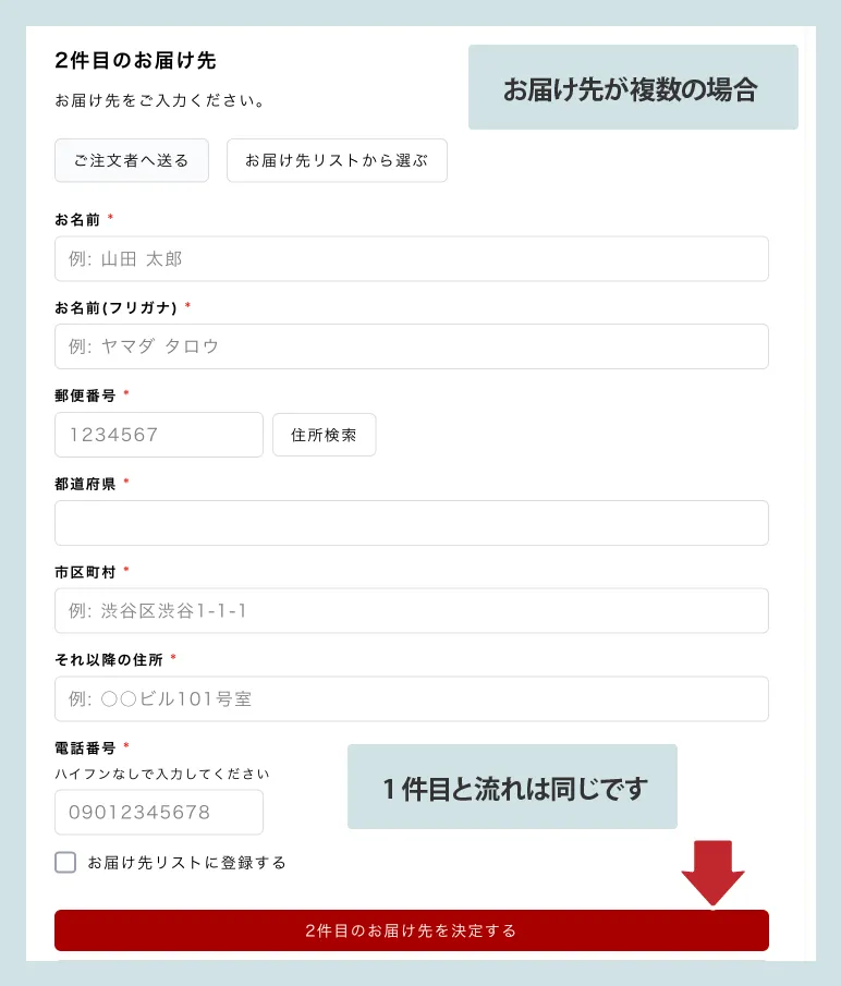 ご登録のあるメールアドレスと、パスワードを入力後、「ログイン」を押して下さい。