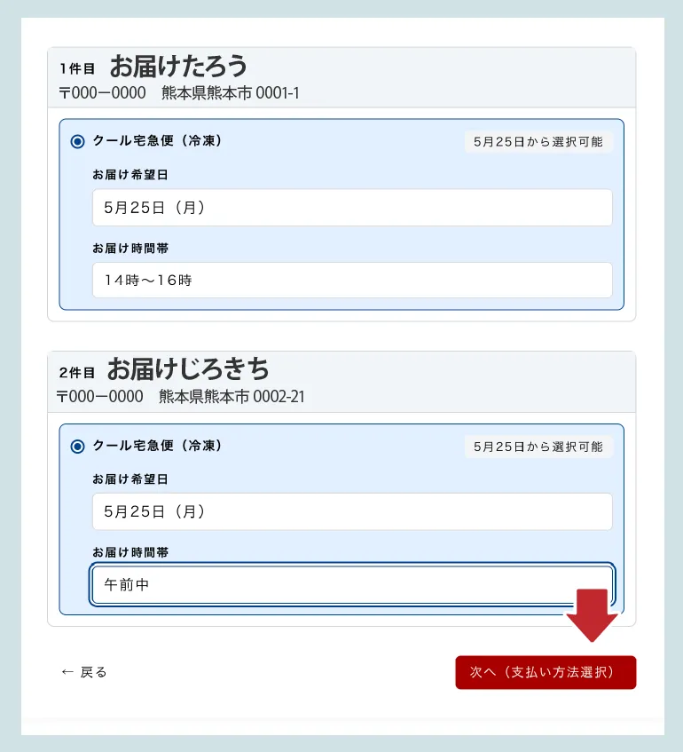ご登録のあるメールアドレスと、パスワードを入力後、「ログイン」を押して下さい。
