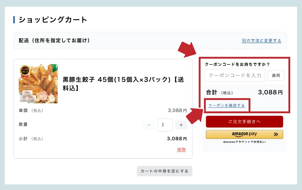 ログインを押して下さい