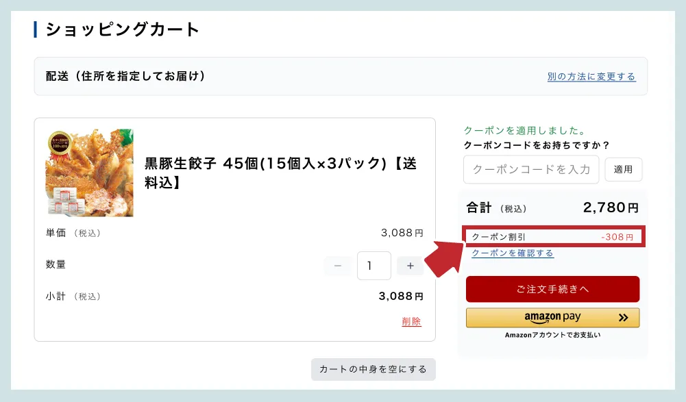 ご登録のあるメールアドレスと、パスワードを入力後、「ログイン」を押して下さい。