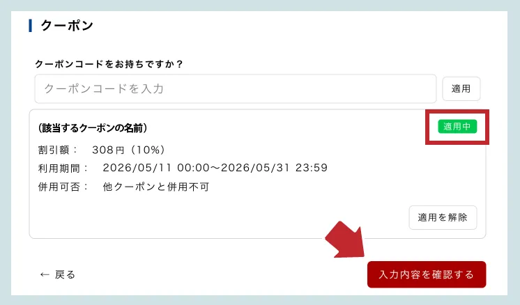 メールアドレス、パスワードが間違っている場合、「会員ID・パスワードを忘れた場合」で再設定をして下さい。