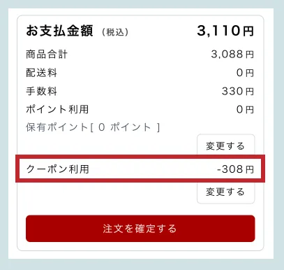 メールアドレス、パスワードが間違っている場合、「会員ID・パスワードを忘れた場合」で再設定をして下さい。