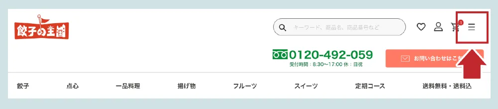 ログイン方法