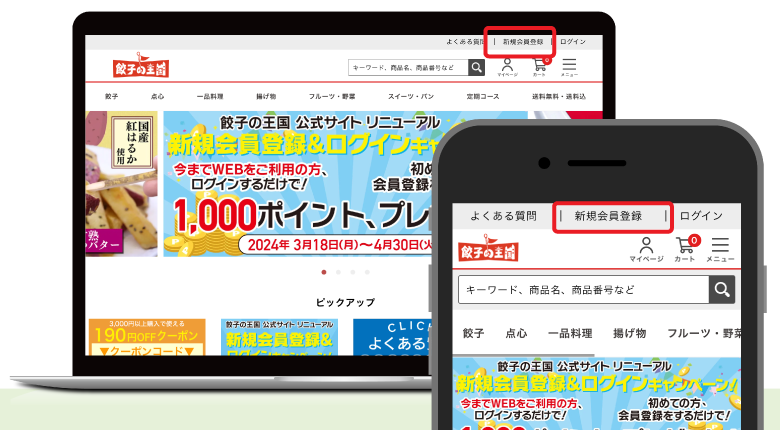 登録ステップ1