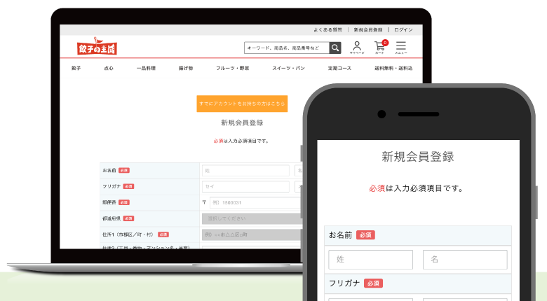 登録ステップ2