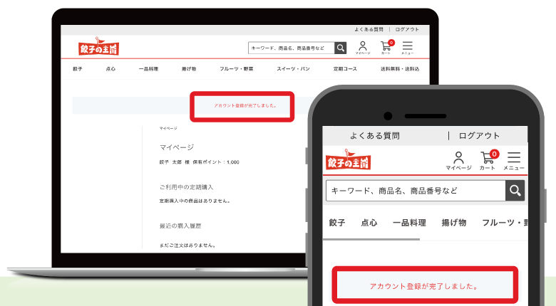 登録ステップ4