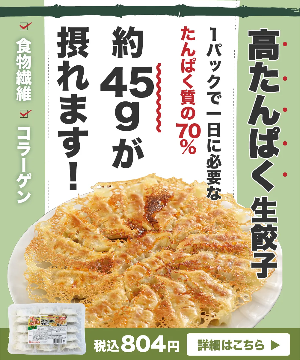 餃子の王国 公式サイト