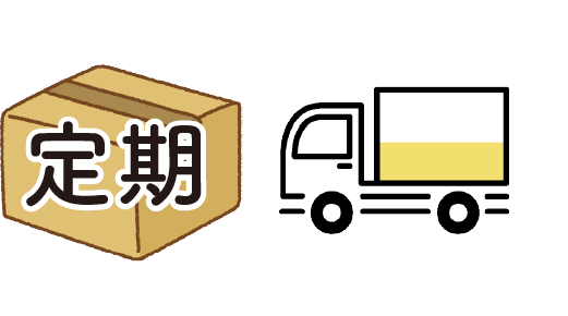 注文の手間なし